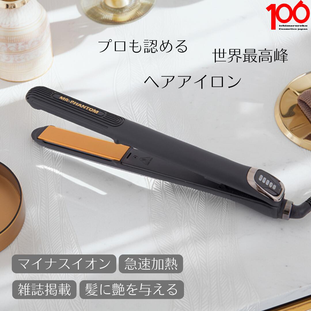 ☆新品☆ トリートメントヘアアイロン 楽天市場】送料無料 LAVIEL PLUS 超音波 x 赤青LED
