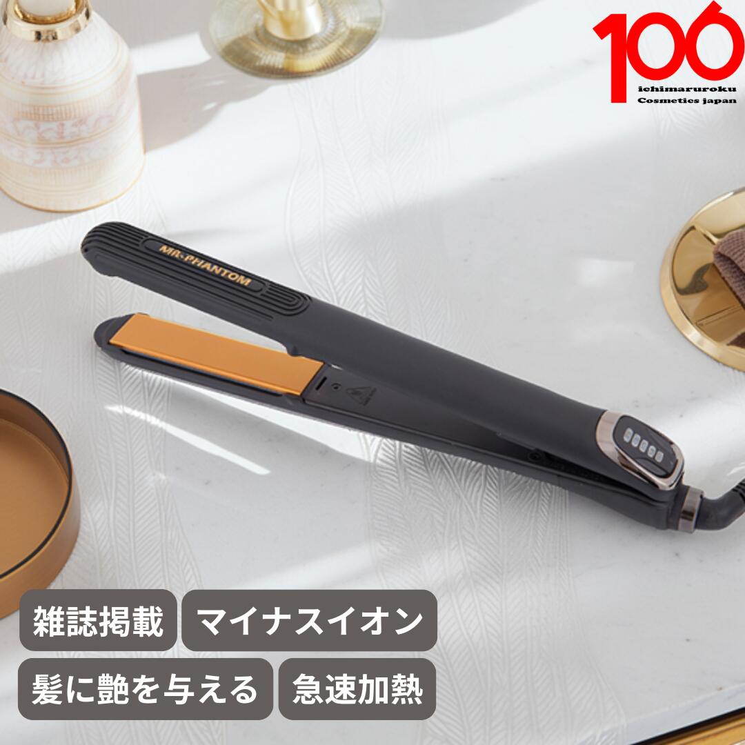 ラブルネッサンス　ヘアアイロン　ウルトラファインセラミックス 楽天市場】ヘアアイロン ストレート まとまる 傷まない ダメージ