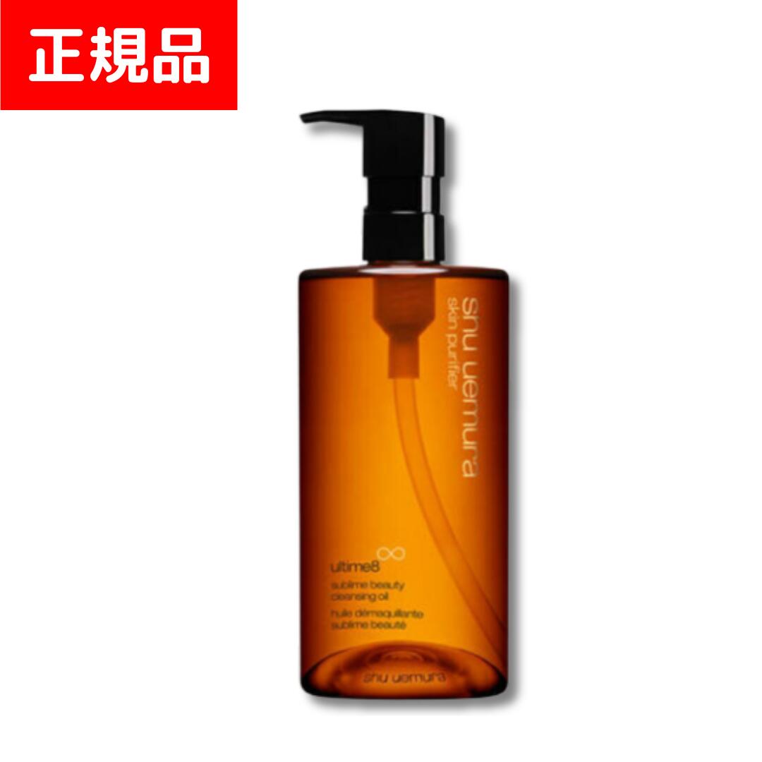 楽天市場】シュウウエムラ クレンジングオイル 450ml アルティム