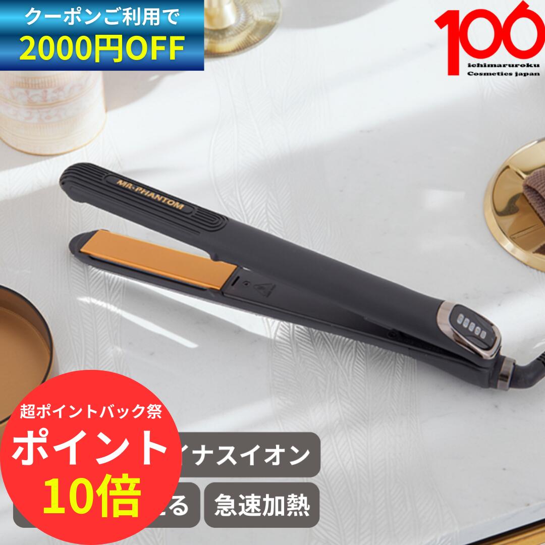 楽天市場】ヘアアイロン ストレート まとまる 傷まない ダメージ 与え 楽天市場】ヘアアイロン ストレート まとまる 傷まない ダメージ 与え