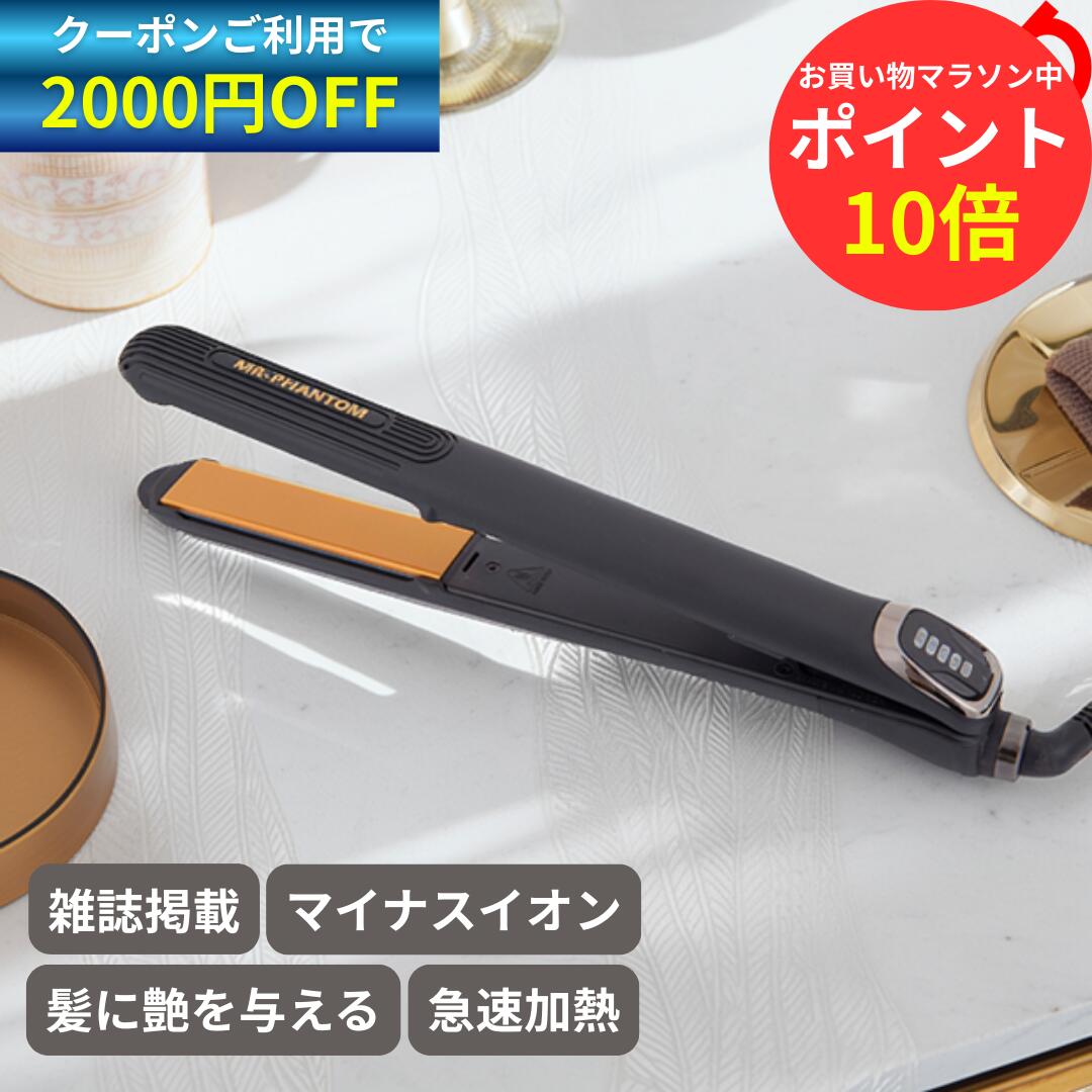 楽天市場】ヘアアイロン ストレート まとまる 傷まない ダメージ 与え