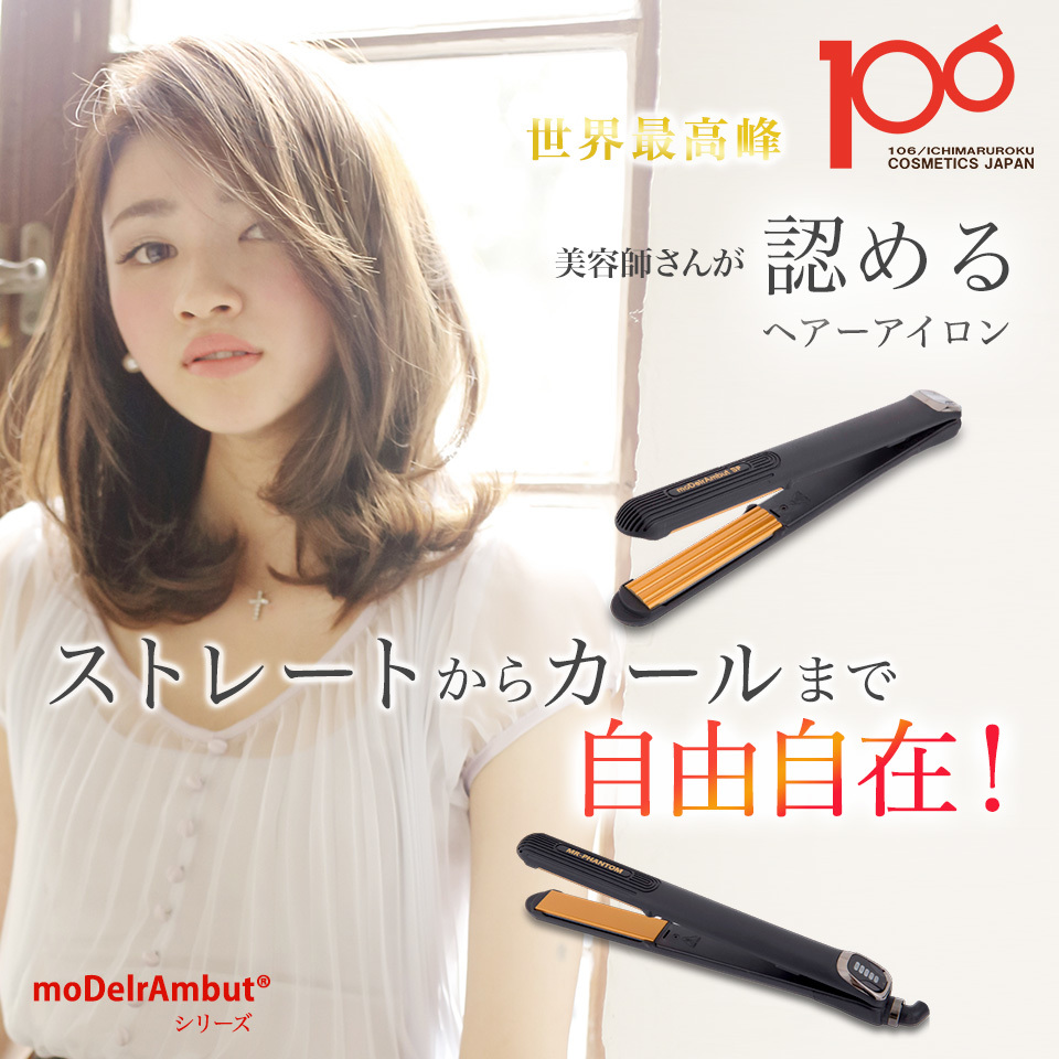 57%OFF!】 MR-QUEEN ヘアアイロンストレート 白 alamocirugiaplastica.com