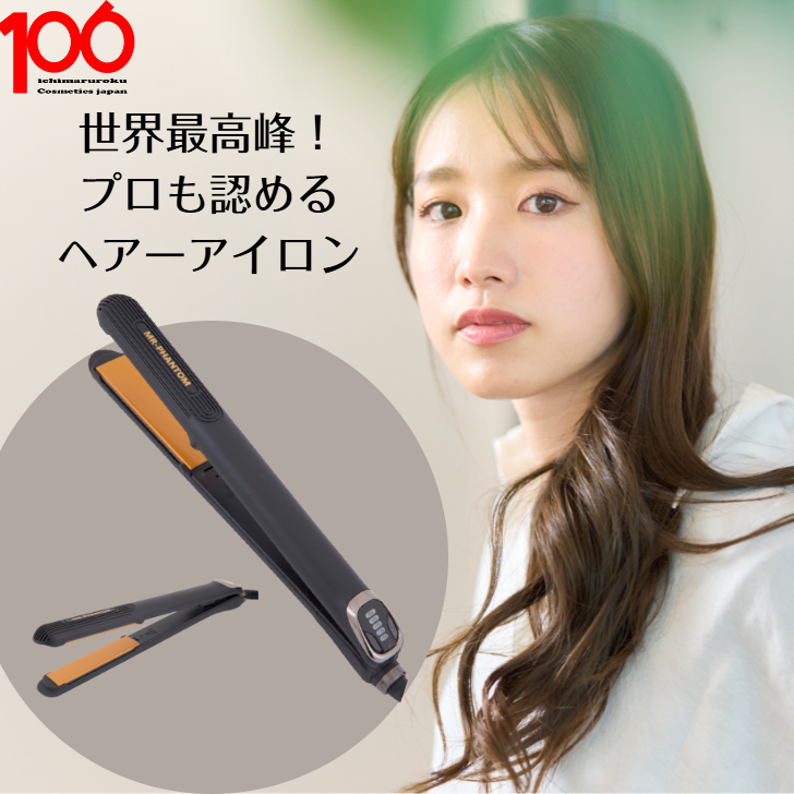 楽天市場】【送料無料】ヘアアイロン ストレートアイロン MR-QUEEN モデルランバット2Ｗay あげツヤ 美髪 マイナスイオン 傷まない 痛まない  くせ毛プロ仕様 IC搭載 特殊プレート カール ナチュラル コテ巻き髪 前髪 誕生日 プレゼント 女性 20代 30代 : 106コスメ 楽天市場店