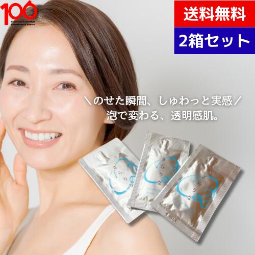 フェイスパック 個包装 さらりな 酸素 泡 ジェルパック O2 20包入 2箱セット エイジングケア 毛穴 敏感肌 くすみ 乾燥 保湿 艶肌 シミ しわ ヒト幹細胞 コラーゲン 無香料 EGF プラセンタナノカプセル 顔パック ジェルパック｜106コスメ　店