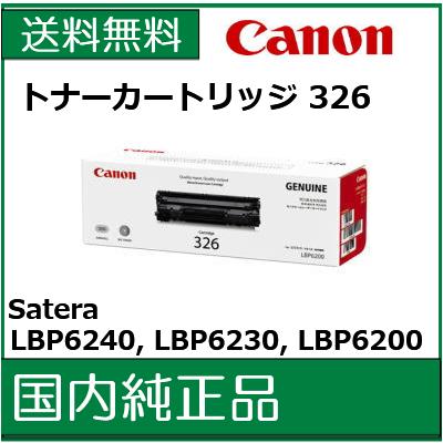 純正品〕 Canon キヤノン トナーカートリッジ 純正 〔CRG-510