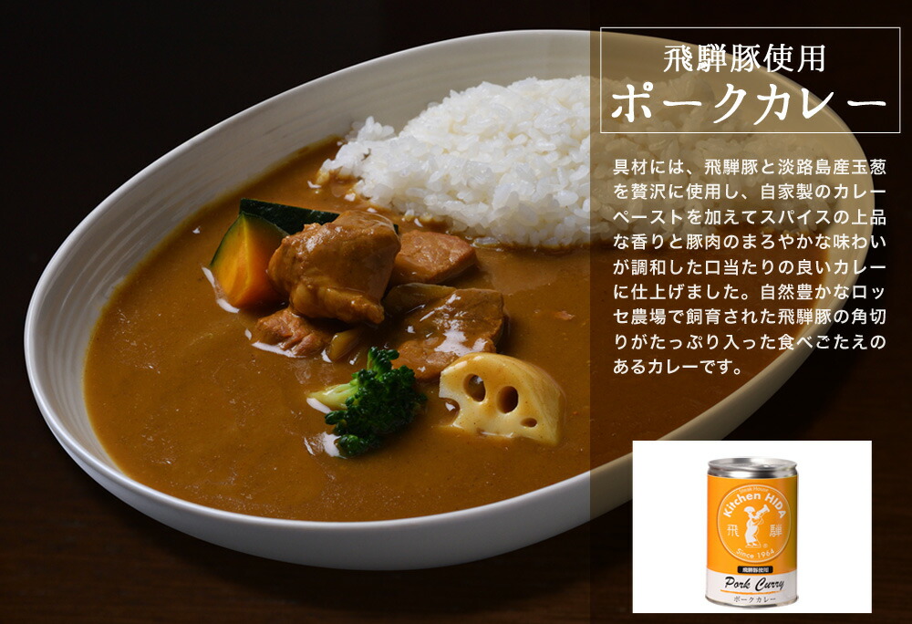 ステーキ専門店が作るこだわり カレー 缶 2種類から選べる6缶セット 2缶 3種類 レトルトカレー キッチン飛騨 送料無料 おすすめ手抜きメニュー 宅配便a Massage Mit Herz De