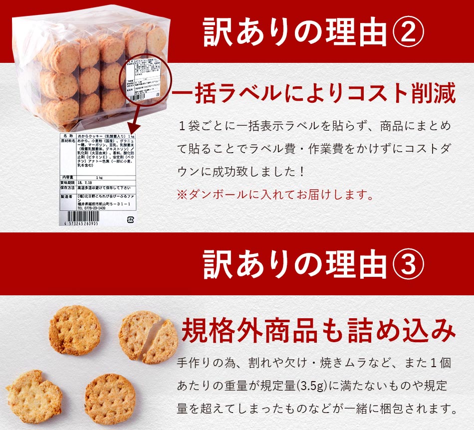 10％OFF 乳酸菌 豆乳おからクッキー ハードタイプ 1袋 500g ダイエット お菓子 訳あり スイーツ 送料無料 おからクッキー おから  ワケあり わけあり おかし おやつ 置き換え 硬い メール便A TSG TN davidnesher.com.ar