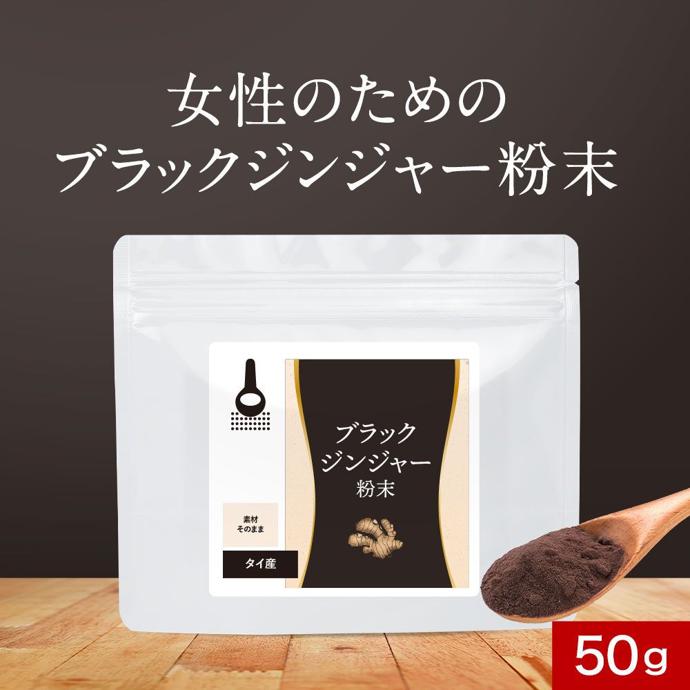 ◎在庫限り◎自然栽培◎貴重な黒ウコン◎芽出し種芋10個◎ブラックジンジャー◎種芋 Amazon | 凝縮黒ウコンDEX増量版 ブラックジンジャー 黒マカ