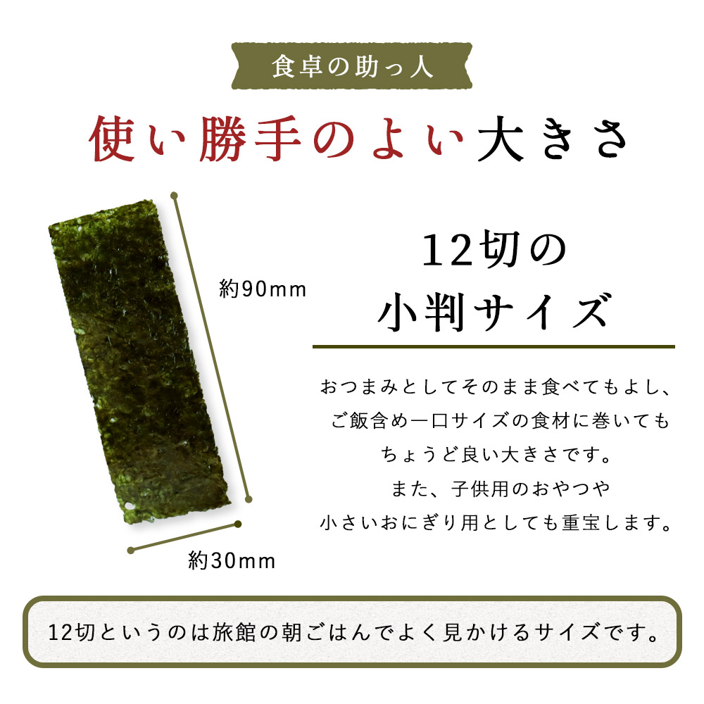 海苔 味付け海苔 210枚 (12切) 有明海のリトルスター 味付け海苔くん 訳あり 送料無料 のり 味付けのり 味海苔 味付き海苔 味付海苔  おつまみ海苔 業務用 ワケあり ワケアリ グルメ食品 国産 日本生まれ！規格外の助っ人qwe10 食品 | antiguaboreal.com