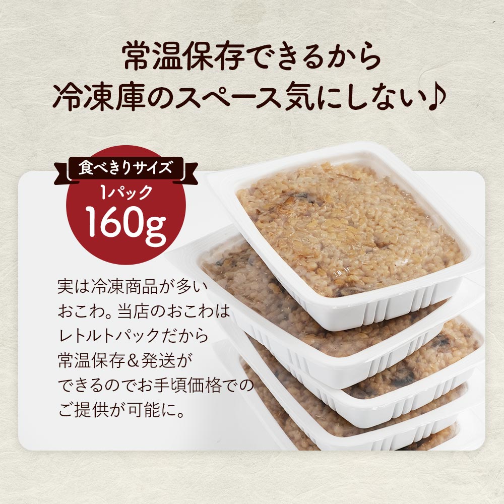 バースデー 記念日 ギフト 贈物 お勧め 通販 レトルト ごはん 有機 玄米 五目おこわ 160g×5個 パック 国産 野菜 JAS認証 うるち玄米  もち米 ごぼう 人参 切り干し大根 具だくさん レンジ 簡単 弁当 保存食 非常食 健康 ご飯 オーガニック お米 安心