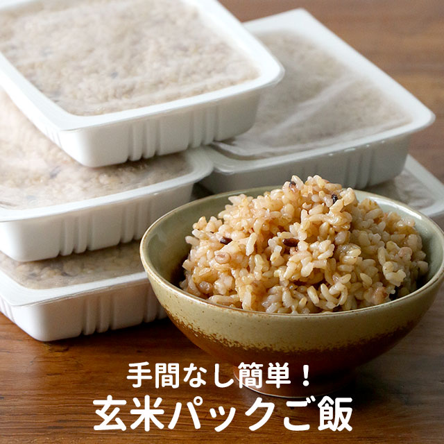 楽天市場 100 有機原料 玄米パックご飯 160g 5個 訳あり 送料無料 パックごはん おにぎり お弁当 メール便a Tsg 木曜日は2分ゴハン