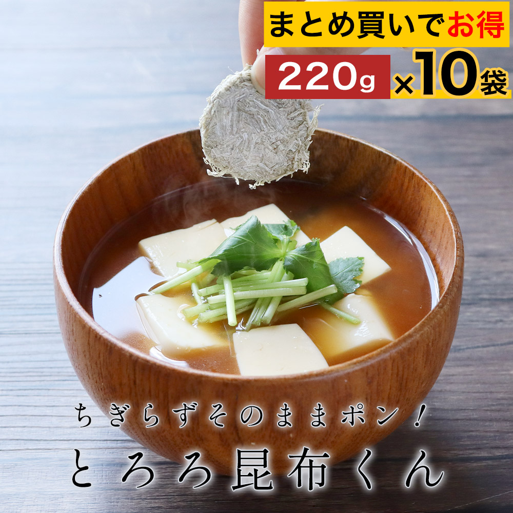 市場 とろろ昆布 訳あり 北海道産 丸とろろ 青森産 食品ロス ワケあり 2g 10袋 グルメ食品 国産