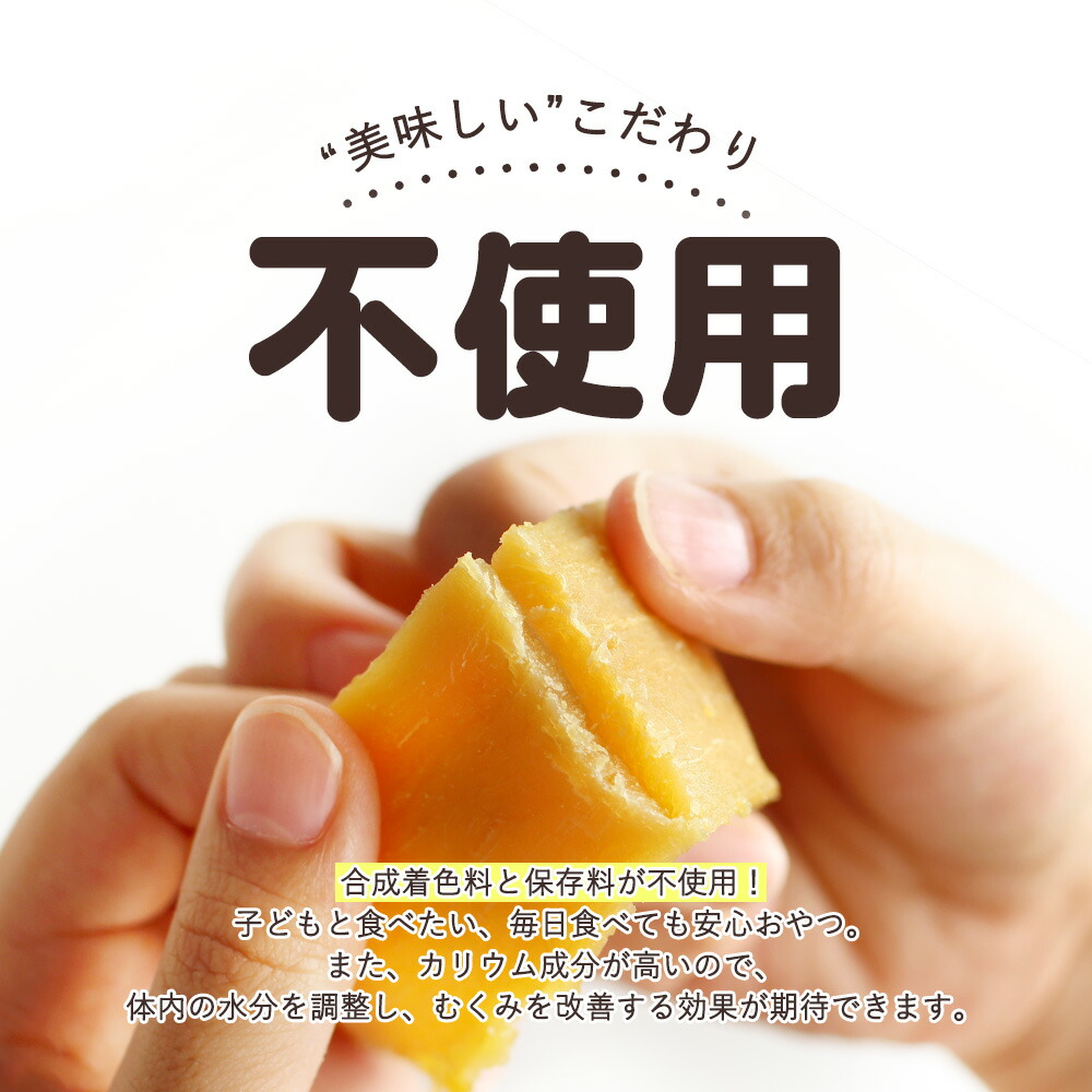 市場 干し芋 200g×2袋 400g 国産 紅はるかの干し芋 無着色 平干し 訳あり 送料無料