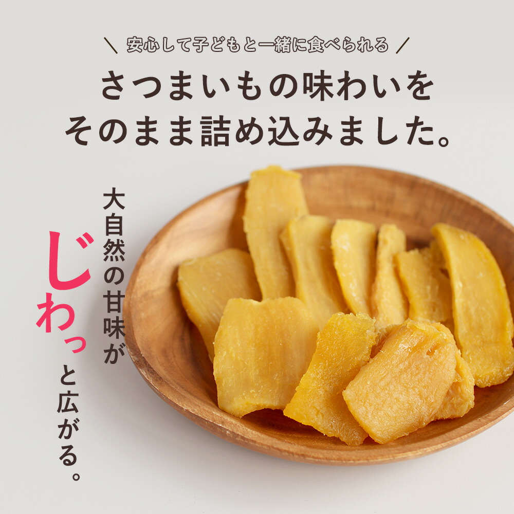 市場 干し芋 200g×2袋 400g 無着色 訳あり 平干し 送料無料 国産 紅はるかの干し芋