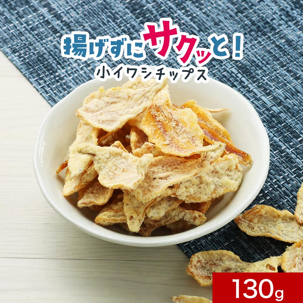 小魚です　 楽天市場】【ふるさと納税】私は小魚でーす＆無添加こざかな