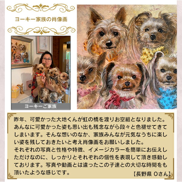 ペット肖像画制作サービスF12号犬猫用品l-10-12#l-10-12l-10