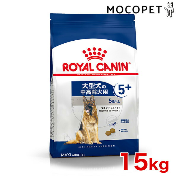 楽天市場】【あす楽】ロイヤルカナン マキシ パピー 15kg / 大型犬（成 