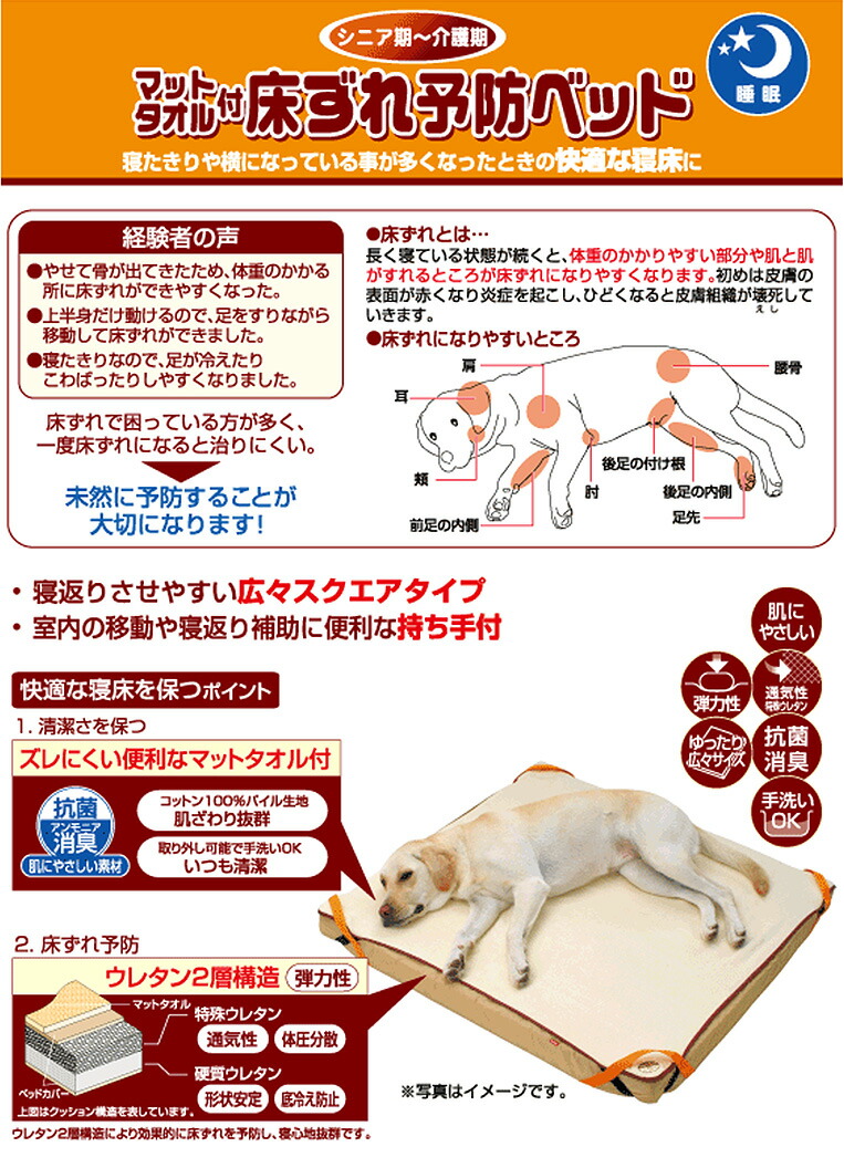 楽天市場 ペティオ Petio ずっとね 老犬介護用 マットタオル付き床ずれ予防ベッド 大型犬用 シニア期 介護期 モコペット