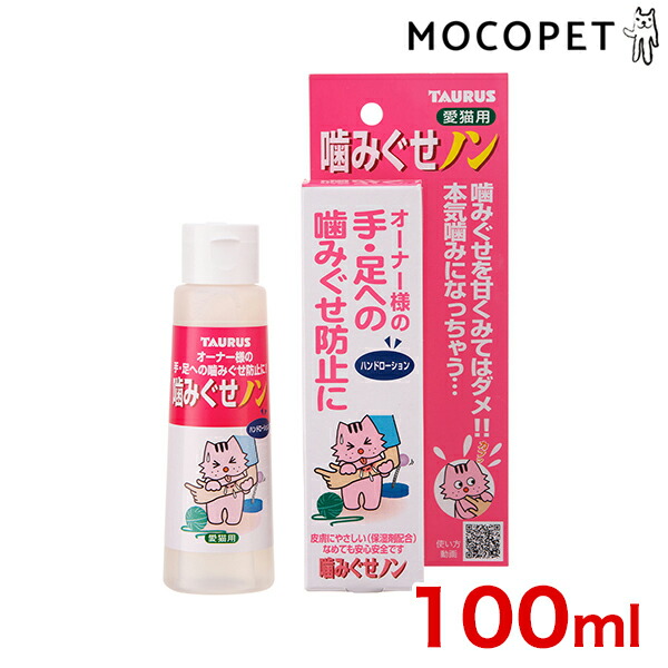トーラス 株式会社 [トーラス] 愛猫用ヒッカキノン100 100ml 入数12 【3ケース販売】