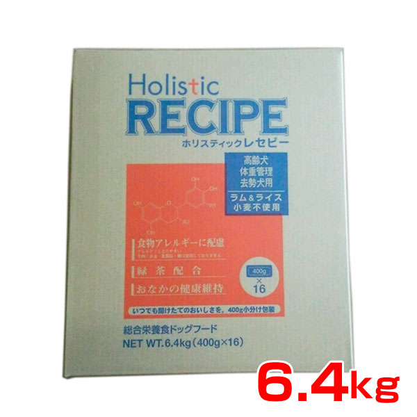 【5/5(火)限定！抽選で最大100%P還元※要ｴﾝﾄﾘｰ｜LINE追加で500円OFF！】 ホリスティックレセピー ラム＆ライス シニア 老犬・肥満犬・去勢犬用 6.4kg(400g×16) / パーパス Holistic RECIPE / 4516950110516 / 犬 ドッグフード 犬用 いぬ イヌ DOG #55960
