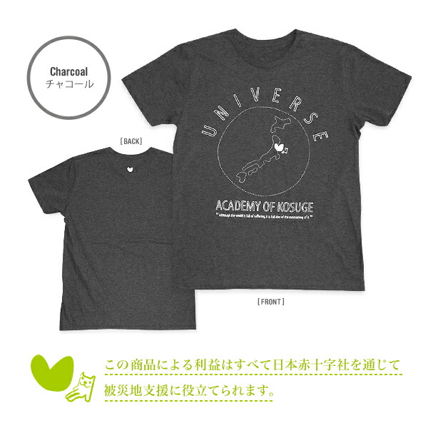 最大67％オフ！ コスゲオリジナル KOSUGE ORIGINAL チャリティーTシャツ モコペット #k-1100002 qdtek.vn