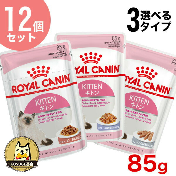 楽天市場】【あす楽】【1個187円】【お得な48個セット】ロイヤルカナン 