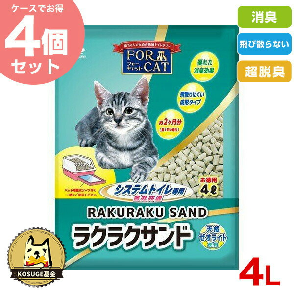 【楽天市場】[デオサンド] ギュッと固まる紙砂 5L / 猫 猫砂 トイレ 4520699637845 #w-158909-00-00[RC2204]  : モコペット