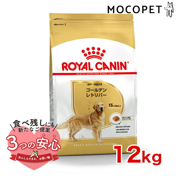 【楽天市場】ロイヤルカナン ラブラドールレトリバー 子犬用 12kg / ラブラドールレトリバー 子犬用（生後15ヵ月齢まで） / BHN 犬  ドライフード ジッパー有り #w-091024-01-00 : モコペット