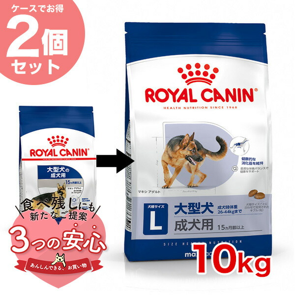 【楽天市場】ロイヤルカナン マキシ アダルト 15kg / 大型犬（成犬時体重26〜44kg）成犬用（生後15ヵ月齢以上） / SHN 犬  ドライフード ジッパー有り #50692 : モコペット