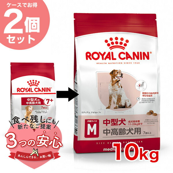 楽天市場】ロイヤルカナン ミディアム アダルト 10kg / 中型犬（成犬時体重11〜25kg）成犬用（生後12ヵ月齢以上） / SHN 犬  ドライフード ジッパー有り #w-1000475-00-00 [an2023] : モコペット