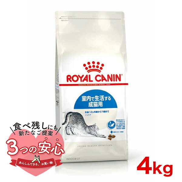 【6月16日22時取り下げ】新品未開封　ロイヤルカナン　インドア　10キロ ロイヤルカナン ロイヤルカナン 猫 インドア ロングヘアー 成猫