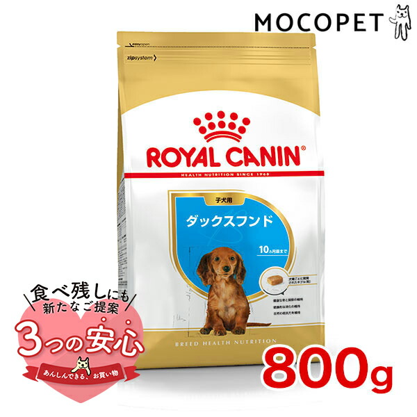 ロイヤルカナン ダックスフンド 中・高齢犬用 3kg (生後8歳以上