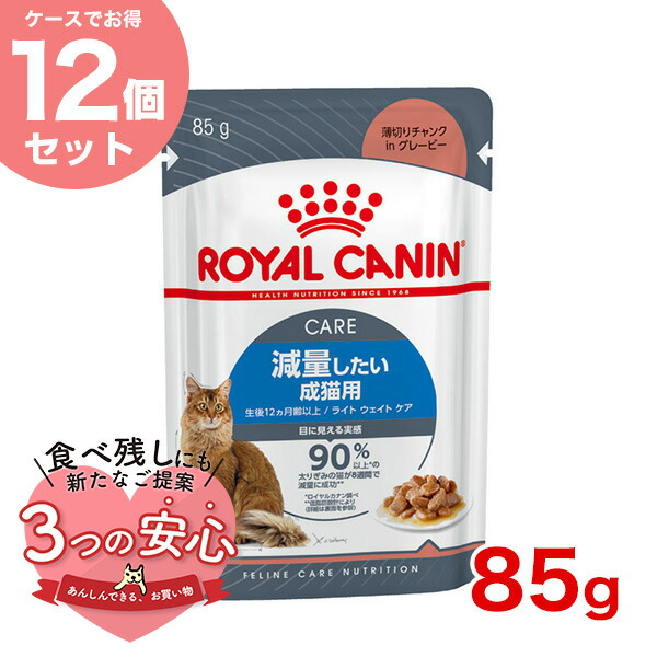 ロイヤルカナン アペタイトコントロールステアライズド 2kg 6袋 アペタイトコントロール ステアライズド販売終了と おねだりの