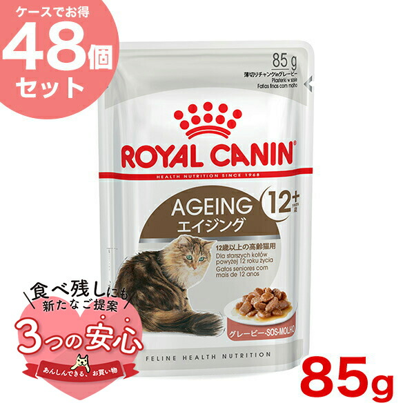 ロイヤルカナン WETキトンローフ 85g 生後12ヵ月齢まで