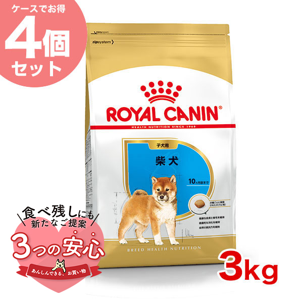 楽天市場】ロイヤルカナン 柴犬 子犬用 3kg / 柴犬 子犬用（生後10ヵ月 
