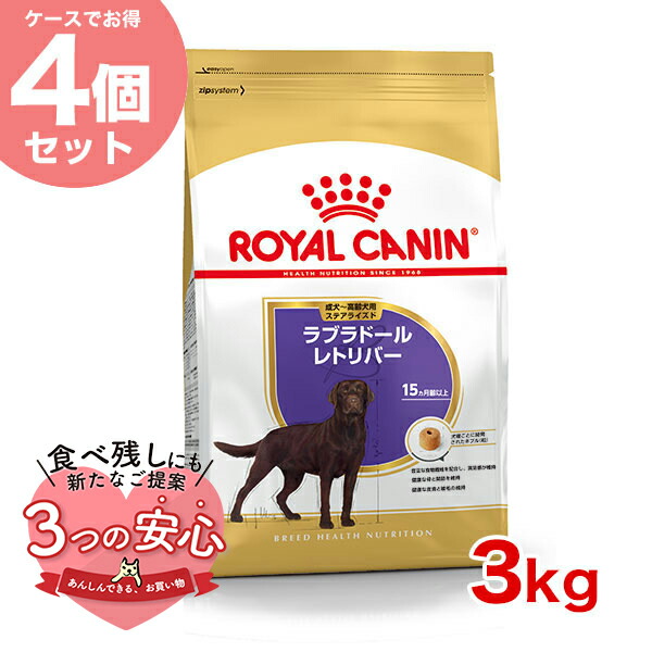 楽天市場】ロイヤルカナン ラブラドールレトリバー 子犬用 12kg / ラブラドールレトリバー 子犬用（生後15ヵ月齢まで） / BHN 犬  ドライフード ジッパー有り #w-091024-01-00 : モコペット