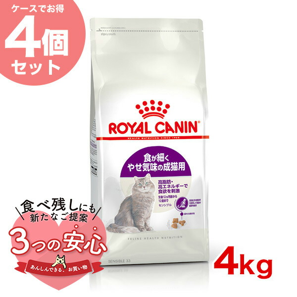 ロイヤルカナン インドア 4kg / 室内で生活する成猫用（生後12