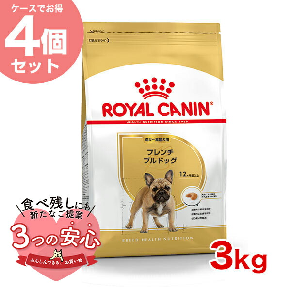 楽天市場】ロイヤルカナン フレンチブルドッグ 成犬〜高齢犬用 1.5kg / フレンチブルドッグ成犬・高齢犬用（生後12ヵ月齢以上） / BHN 犬  ドライフード ジッパー有り #w-091017-02-00 : モコペット