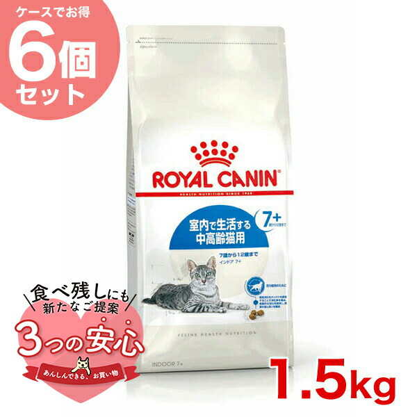 楽天市場】【お得な6個セット】ロイヤルカナン エイジング