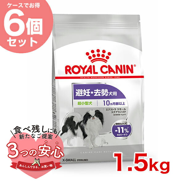 ロイヤルカナン　pug成犬用1.5キロ✖️2 開封済み1 ロイヤルカナン pug成犬用1.5キロ✖️2 開封済み1 ロイヤルカナンpug