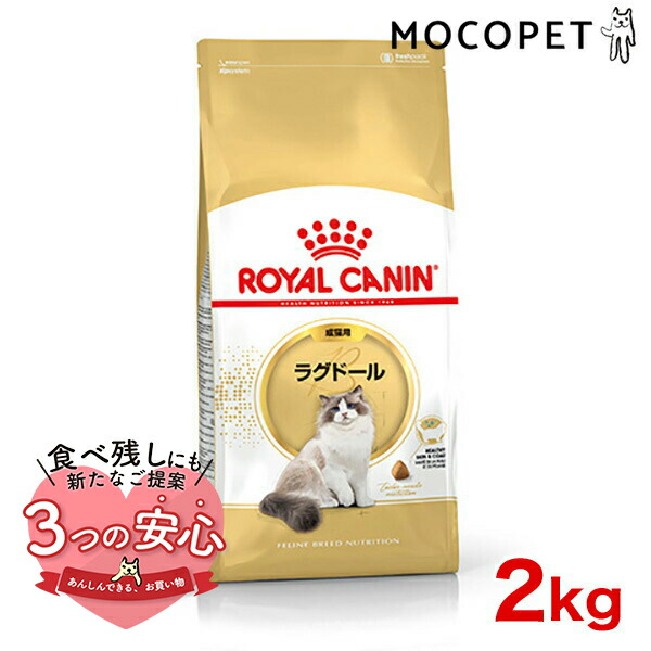 ロイヤルカナン ノルウェージャン フォレストキャット 成猫用