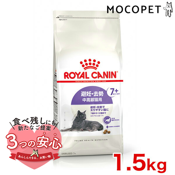 楽天市場】ロイヤルカナン ステアライズド 4kg / 避妊・去勢 成猫用