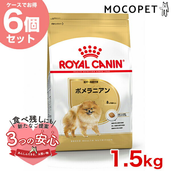 ロイヤルカナン シーズー 成犬～高齢犬用 1.5kg（3182550743228）｜犬フード・おやつ（犬フード・おやつ）｜ペット総合通販サイト  ペテモオンラインストア「しあわせも、たいへんも、ずっと、いっしょに。」