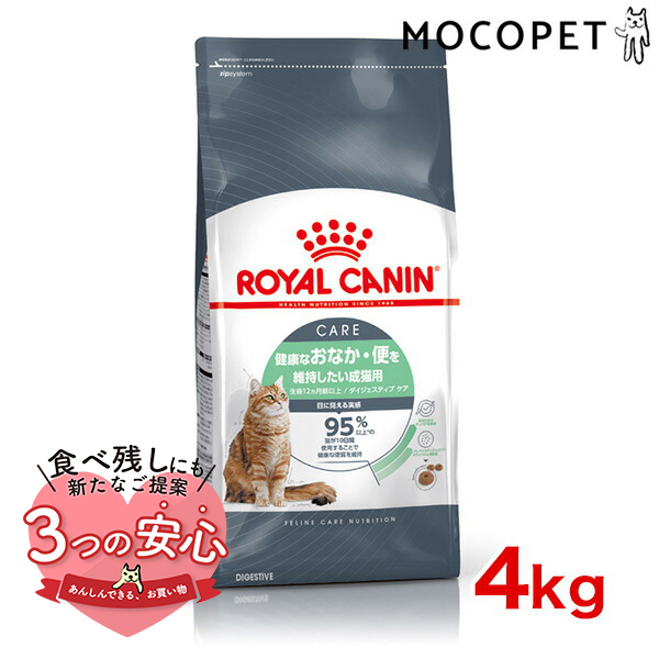 楽天市場】【新発売】[ロイヤルカナン]ROYAL CANIN フィーライン ケア 