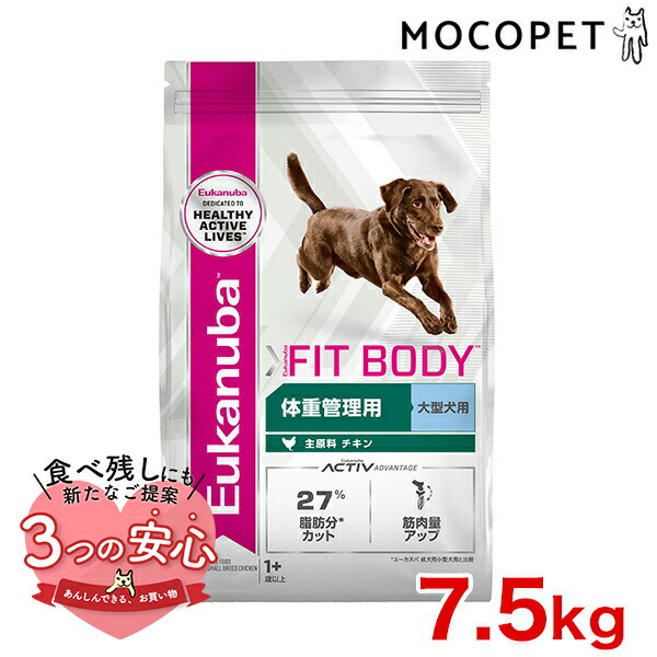 楽天市場】[ユーカヌバ]Eukanuba ラージ アダルト 13.5kg / ドッグフード ドライフード 成犬用 大型犬 3182550909686  #w-162079-00-00 : モコペット