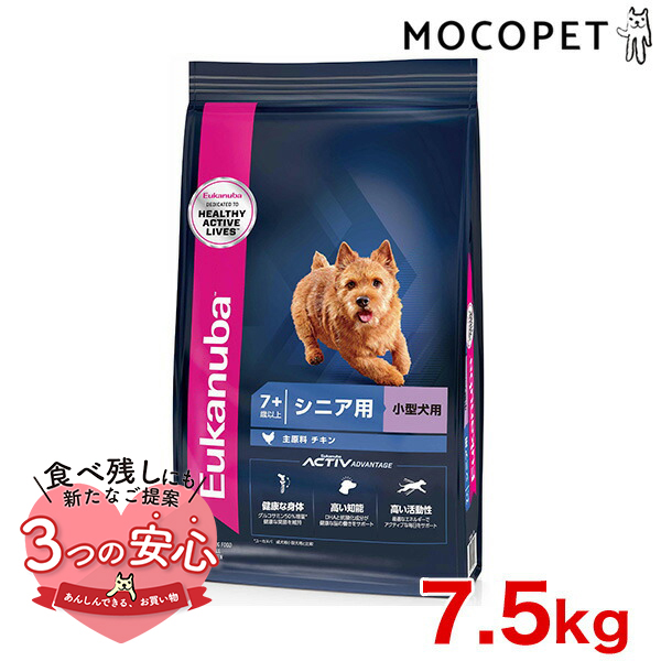 【楽天市場】[ユーカヌバ]Eukanuba ラージ シニア 13.5kg / ドッグフード ドライフード 高齢犬用 大型犬 3182550909723  #w-162083-00-00 : モコペット