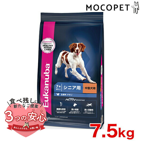 【楽天市場】[ユーカヌバ]Eukanuba ラージ シニア 13.5kg / ドッグフード ドライフード 高齢犬用 大型犬 3182550909723  #w-162083-00-00 : モコペット