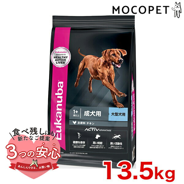 楽天市場】[ユーカヌバ]Eukanuba ラージ パピー 7.5kg / ドッグフード 