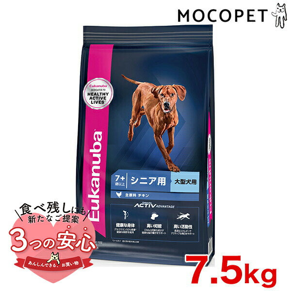 ユーカヌバ 大型犬子犬用 ラージパピー 15kg - ペットフード