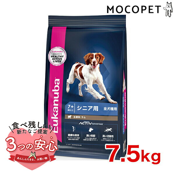 楽天市場】[最大250円クーポン有※要取得][ユーカヌバ]Eukanuba スモール シニア 7.5kg / ドッグフード ドライフード 高齢犬用 小型 犬 3182550909464 #w-162060-00-00 : モコペット